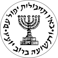 Official Mossad logo